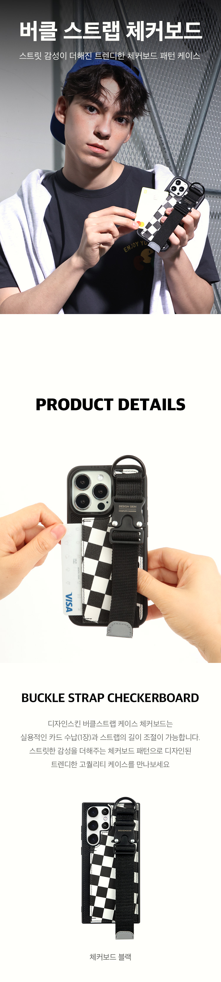 ★DESIGN SKIN★ Galaxy S24 Ultra Buckle Strap Case Checkerbo MUSINSA | DESIGNSKIN Galaxy S24/Ultra Buckle Strap Case