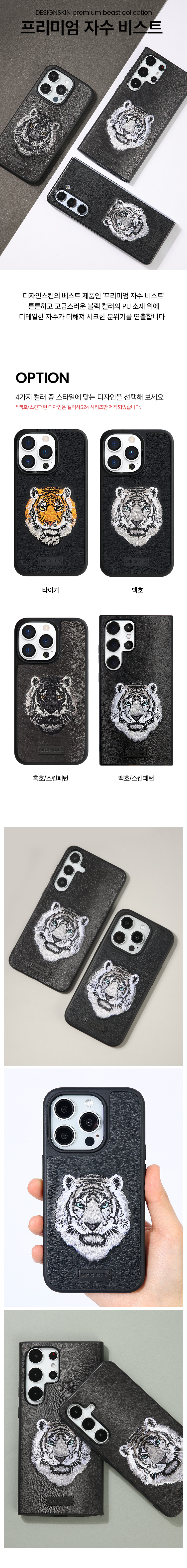 ★DESIGN SKIN★ Galaxy S24 Plus Ultra Premium Embroidered Be MUSINSA | DESIGNSKIN Galaxy S24/Plus/Ultra Premium